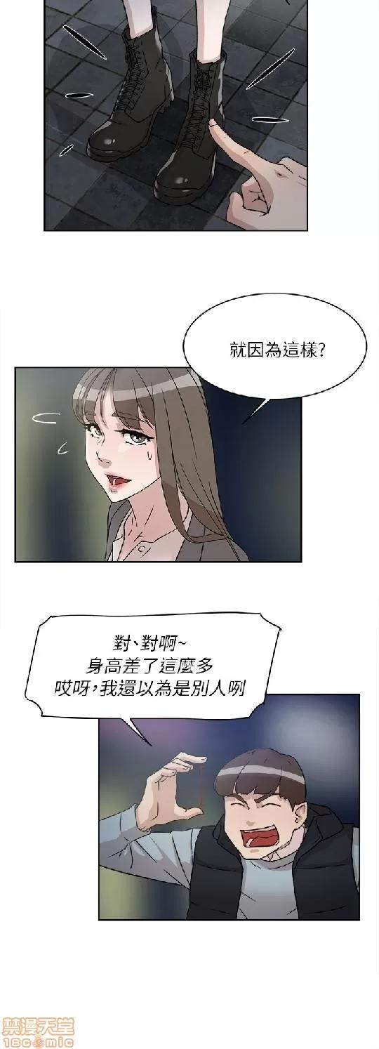 我这该死的桃花运 她的高跟鞋 51-60 第105页