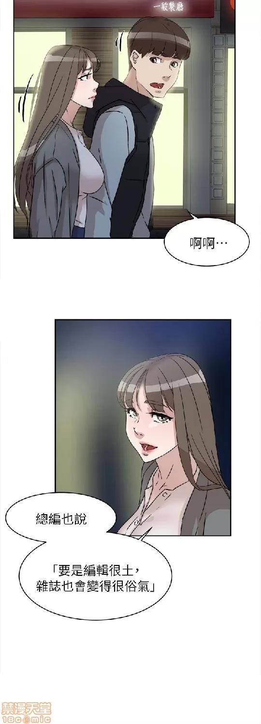 我这该死的桃花运 她的高跟鞋 51-60 第107页