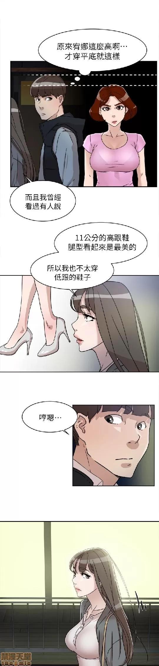 我这该死的桃花运 她的高跟鞋 51-60 第108页