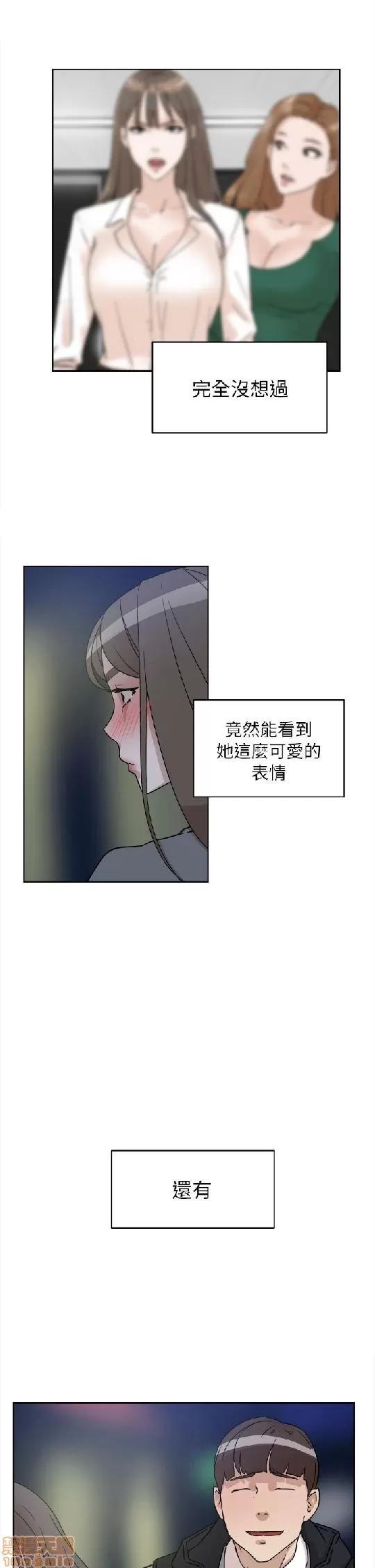 我这该死的桃花运 她的高跟鞋 51-60 第110页