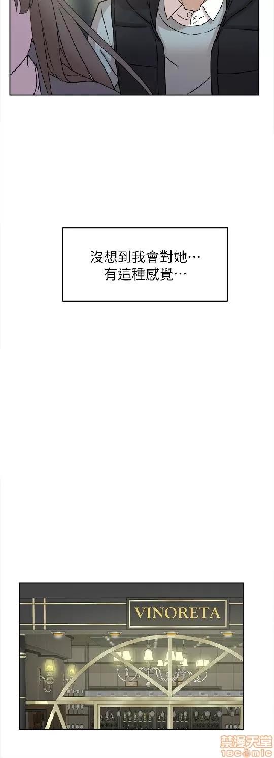 我这该死的桃花运 她的高跟鞋 51-60 第111页
