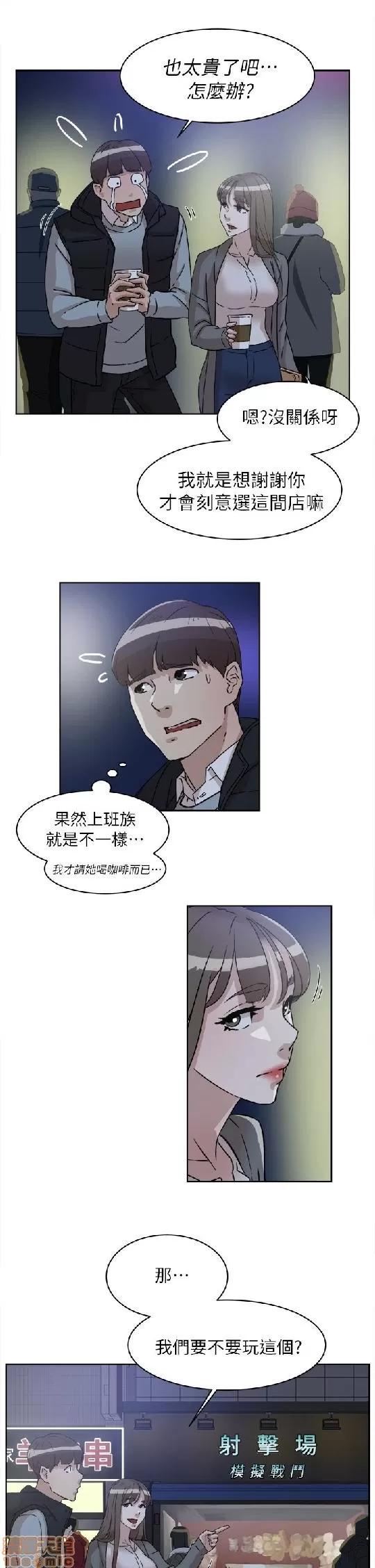 我这该死的桃花运 她的高跟鞋 51-60 第114页