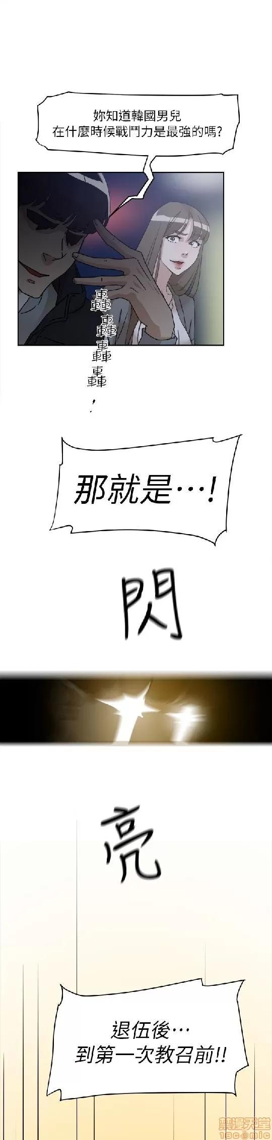 我这该死的桃花运 她的高跟鞋 51-60 第116页