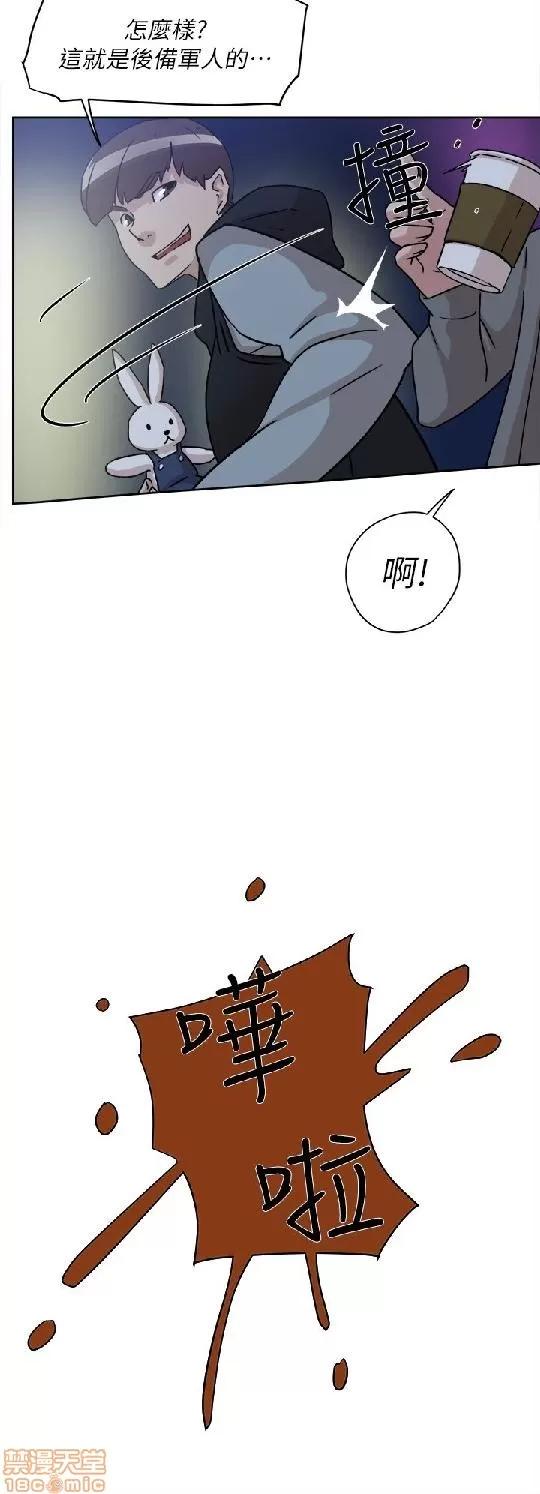 我这该死的桃花运 她的高跟鞋 51-60 第119页