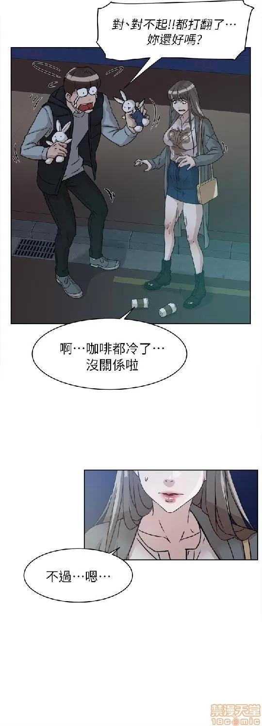 我这该死的桃花运 她的高跟鞋 51-60 第121页