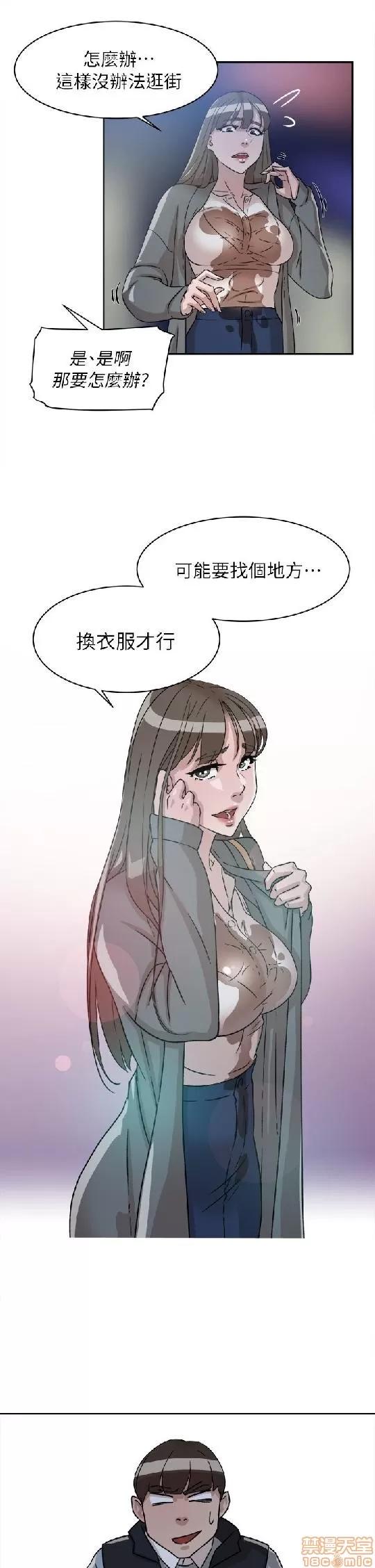 我这该死的桃花运 她的高跟鞋 51-60 第122页