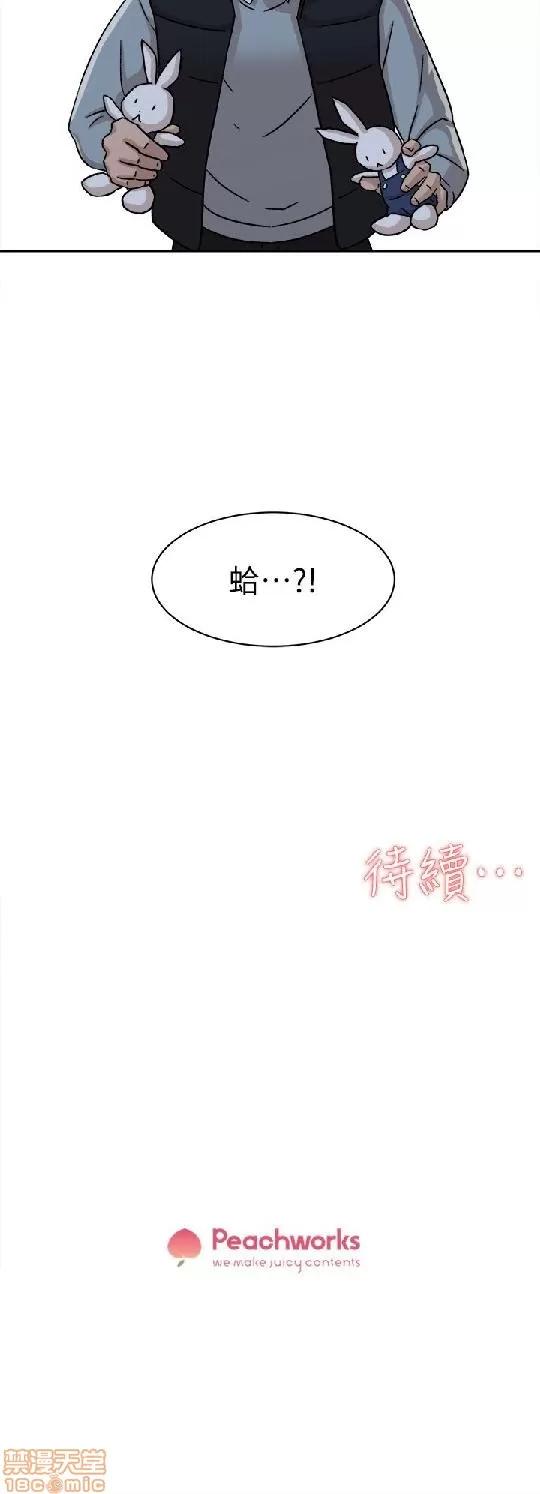 我这该死的桃花运 她的高跟鞋 51-60 第123页