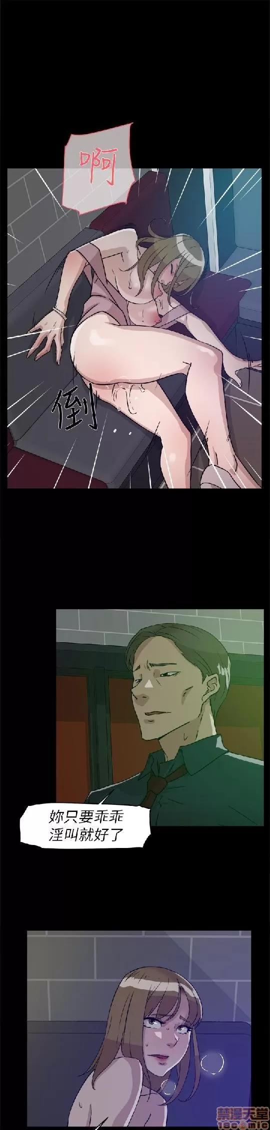 我这该死的桃花运 她的高跟鞋 51-60 第128页