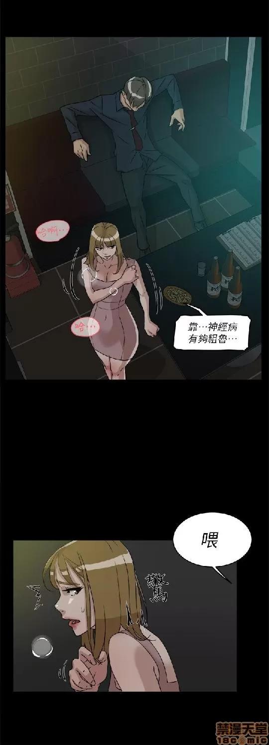 我这该死的桃花运 她的高跟鞋 51-60 第133页