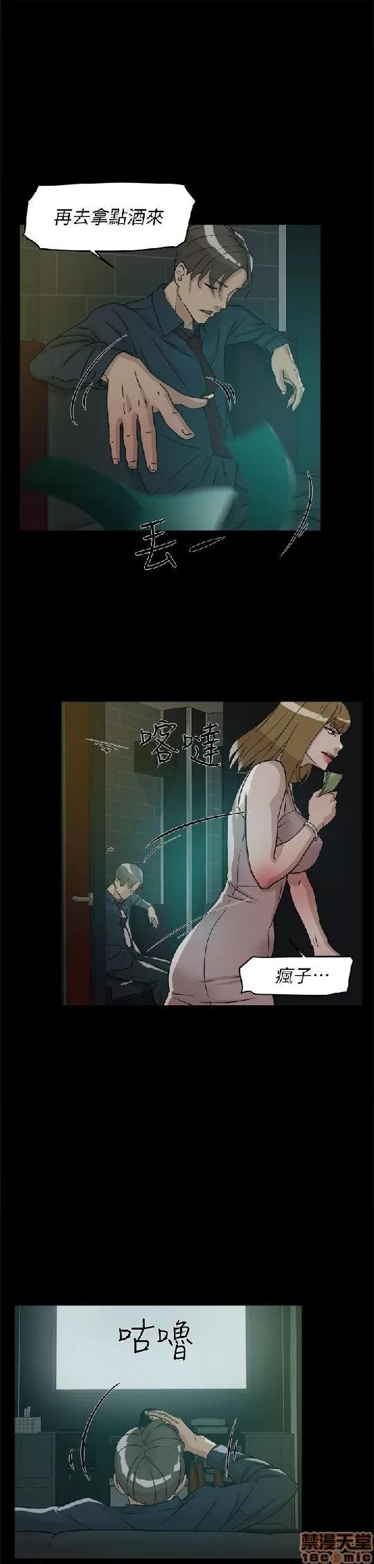 我这该死的桃花运 她的高跟鞋 51-60 第134页
