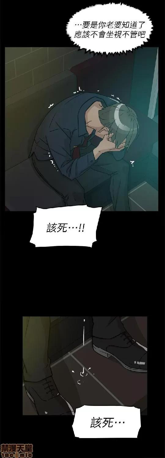 我这该死的桃花运 她的高跟鞋 51-60 第137页