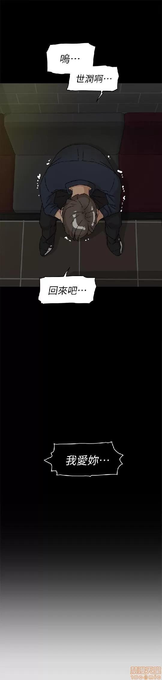 我这该死的桃花运 她的高跟鞋 51-60 第138页