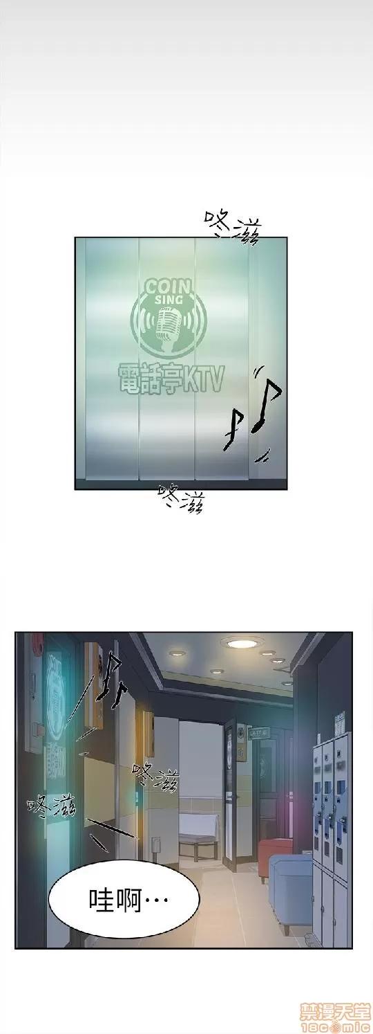 我这该死的桃花运 她的高跟鞋 51-60 第139页