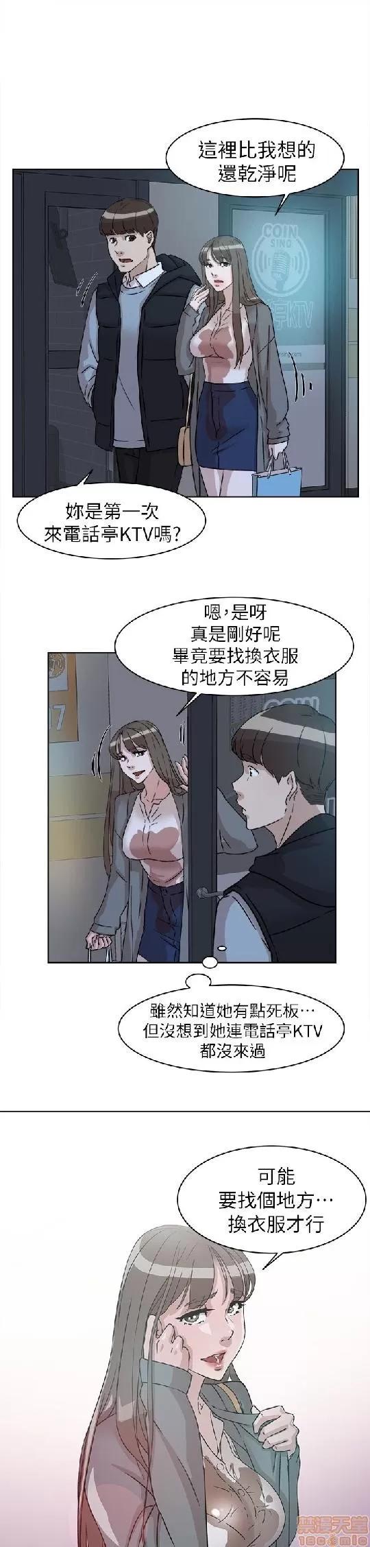 我这该死的桃花运 她的高跟鞋 51-60 第140页