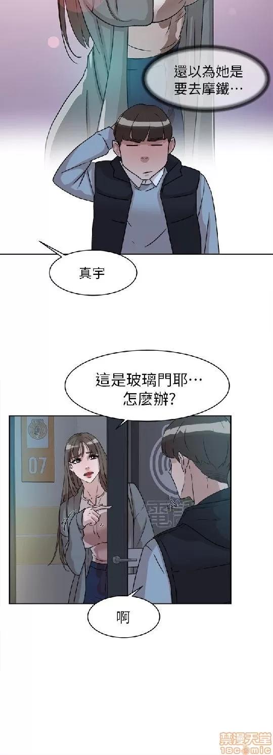 我这该死的桃花运 她的高跟鞋 51-60 第141页