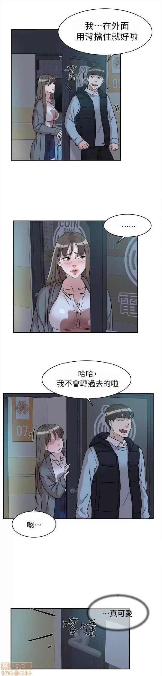 我这该死的桃花运 她的高跟鞋 51-60 第142页