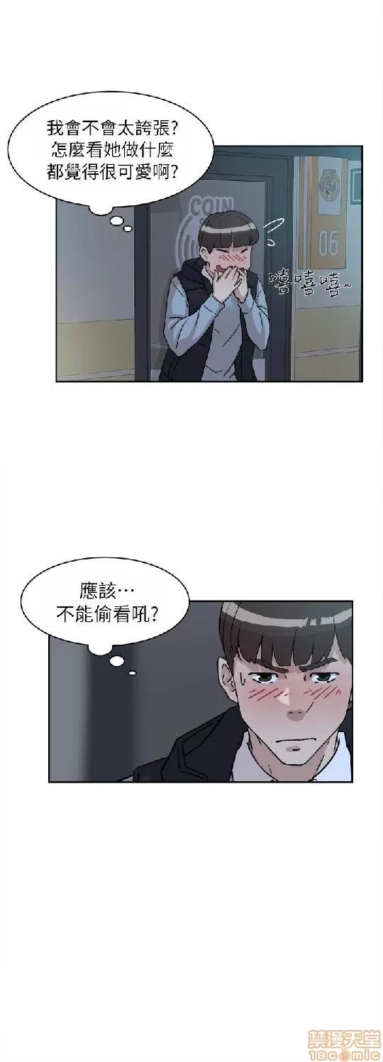 我这该死的桃花运 她的高跟鞋 51-60 第143页
