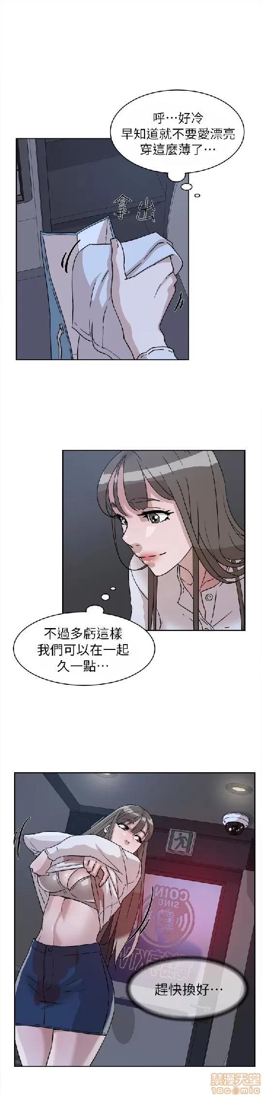 我这该死的桃花运 她的高跟鞋 51-60 第144页