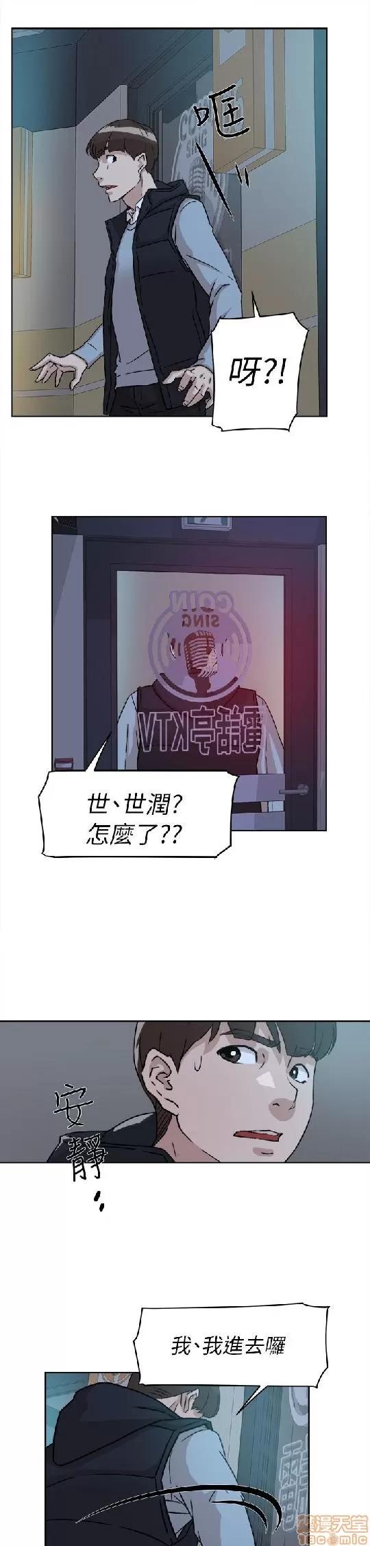 我这该死的桃花运 她的高跟鞋 51-60 第146页