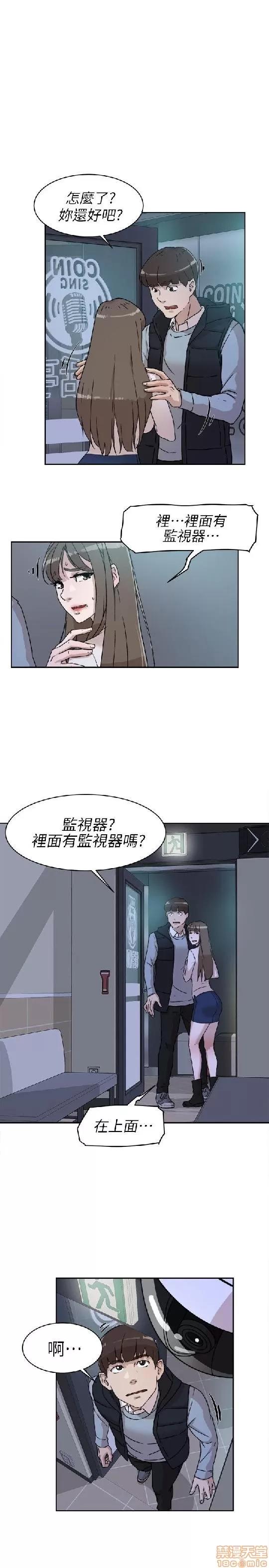我这该死的桃花运 她的高跟鞋 51-60 第152页