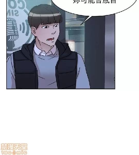 我这该死的桃花运 她的高跟鞋 51-60 第155页