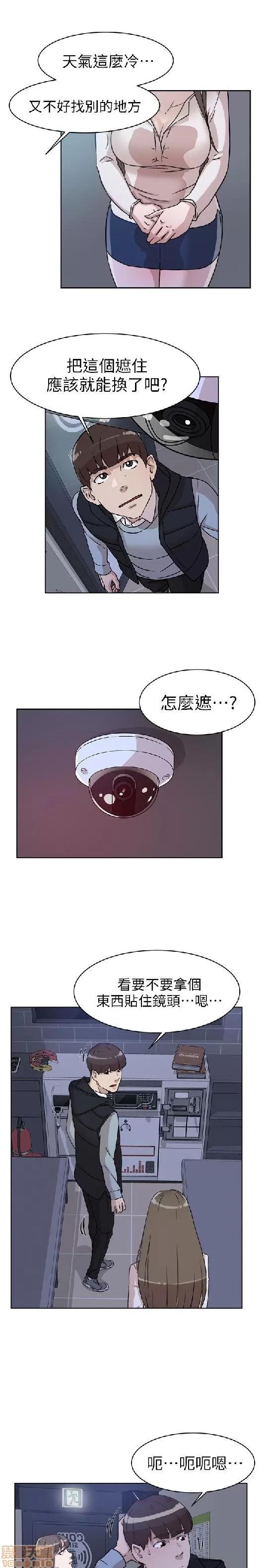 我这该死的桃花运 她的高跟鞋 51-60 第156页