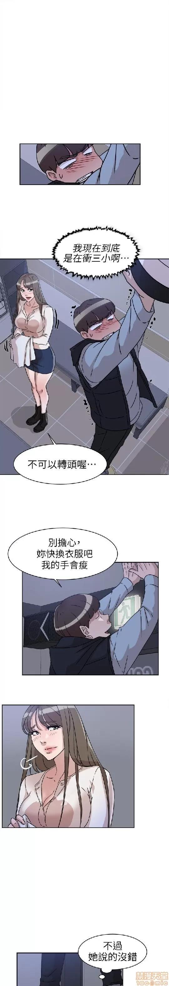 我这该死的桃花运 她的高跟鞋 51-60 第160页