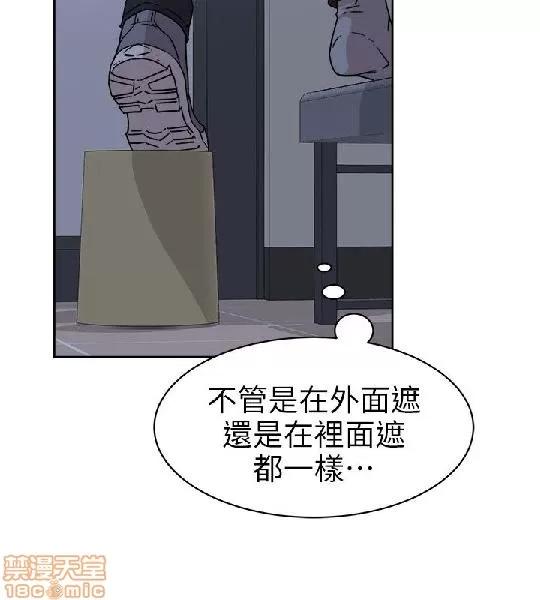 我这该死的桃花运 她的高跟鞋 51-60 第161页