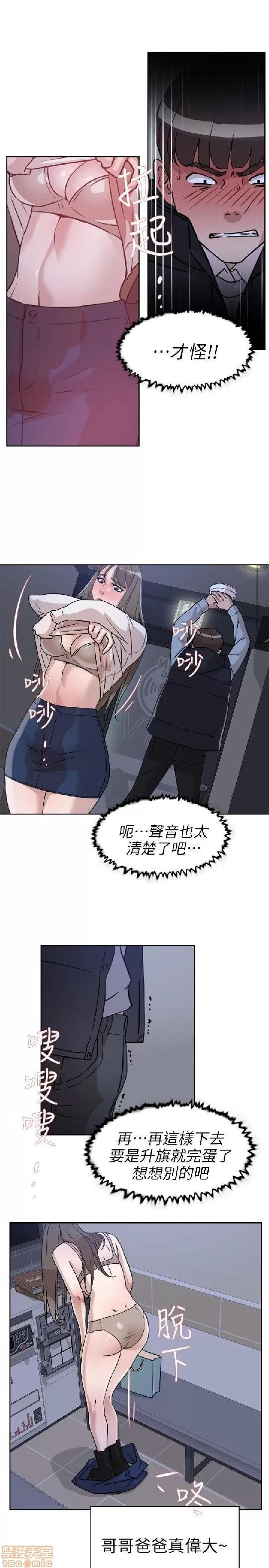 我这该死的桃花运 她的高跟鞋 51-60 第162页
