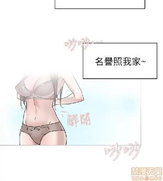 我这该死的桃花运 她的高跟鞋 51-60 第163页