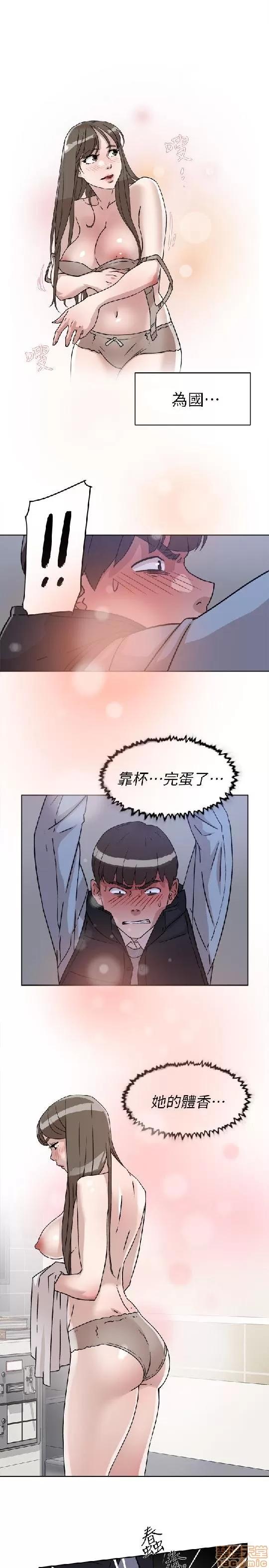 我这该死的桃花运 她的高跟鞋 51-60 第164页