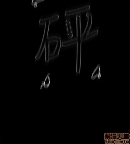 我这该死的桃花运 她的高跟鞋 51-60 第167页