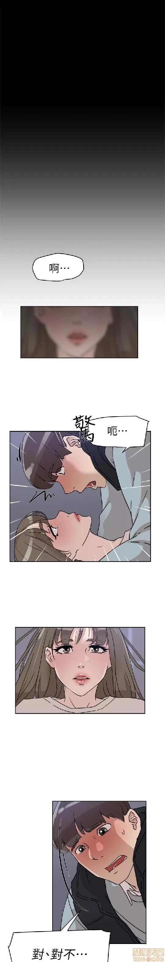 我这该死的桃花运 她的高跟鞋 51-60 第168页