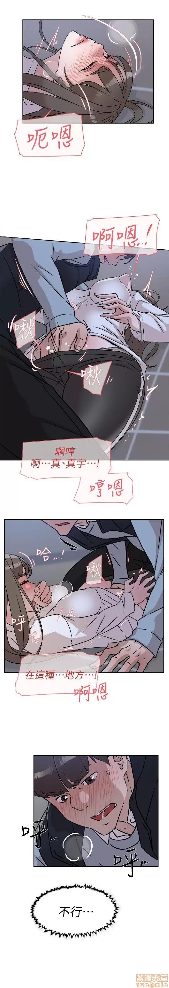 我这该死的桃花运 她的高跟鞋 51-60 第174页