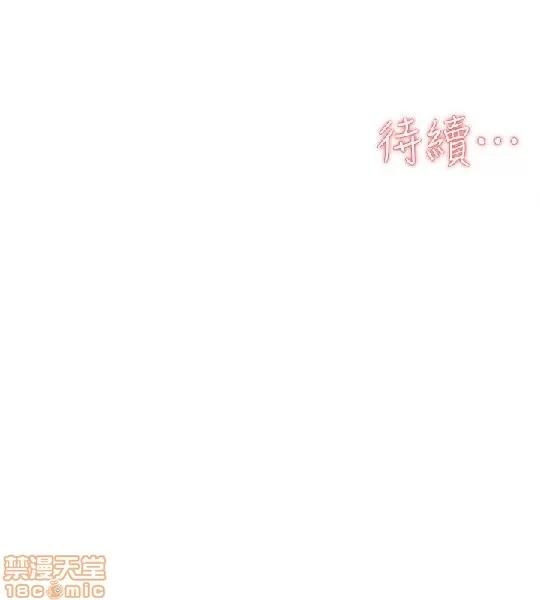 我这该死的桃花运 她的高跟鞋 51-60 第177页