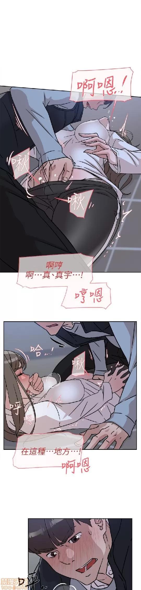 我这该死的桃花运 她的高跟鞋 51-60 第179页