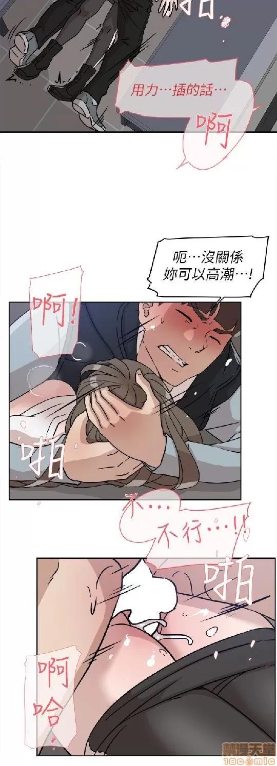 我这该死的桃花运 她的高跟鞋 51-60 第188页