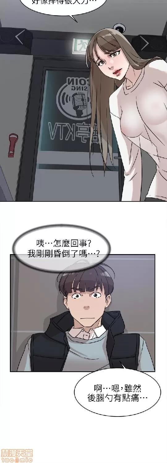 我这该死的桃花运 她的高跟鞋 51-60 第192页