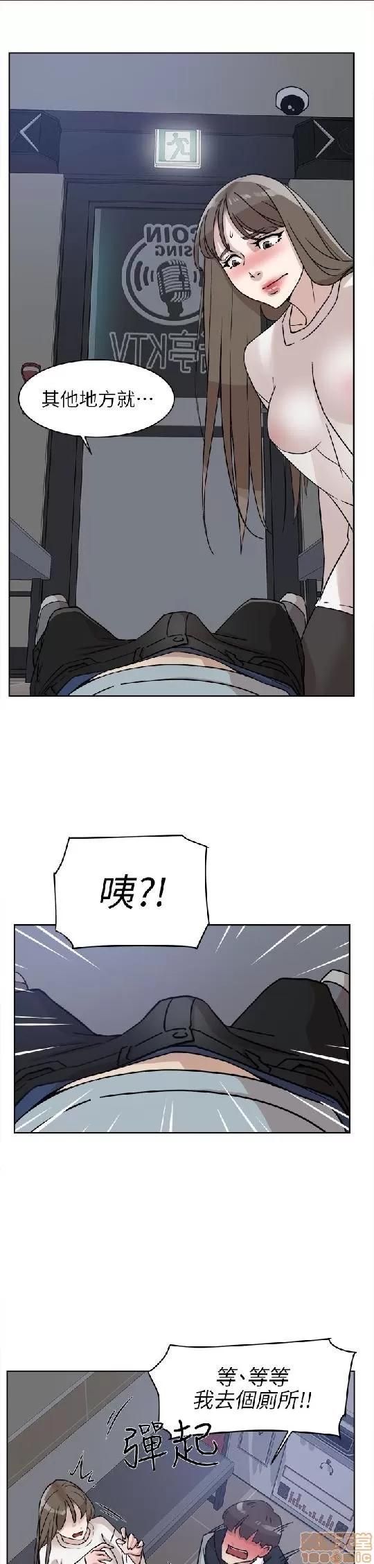 我这该死的桃花运 她的高跟鞋 51-60 第193页