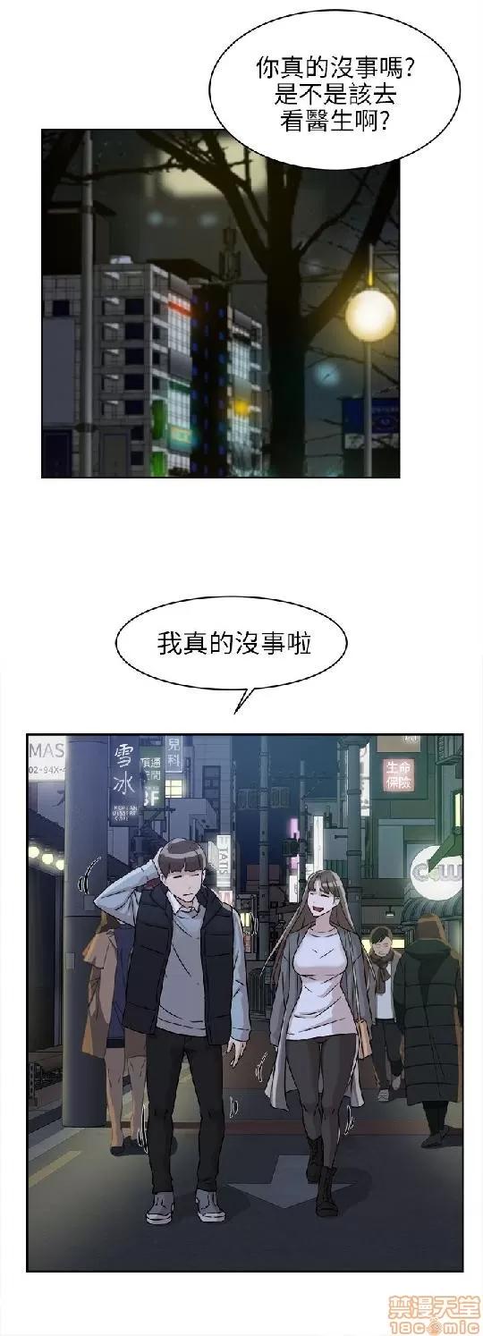我这该死的桃花运 她的高跟鞋 51-60 第196页