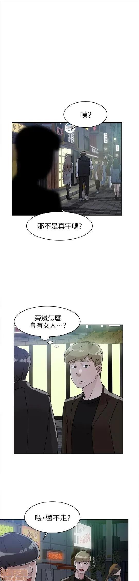 我这该死的桃花运 她的高跟鞋 51-60 第201页
