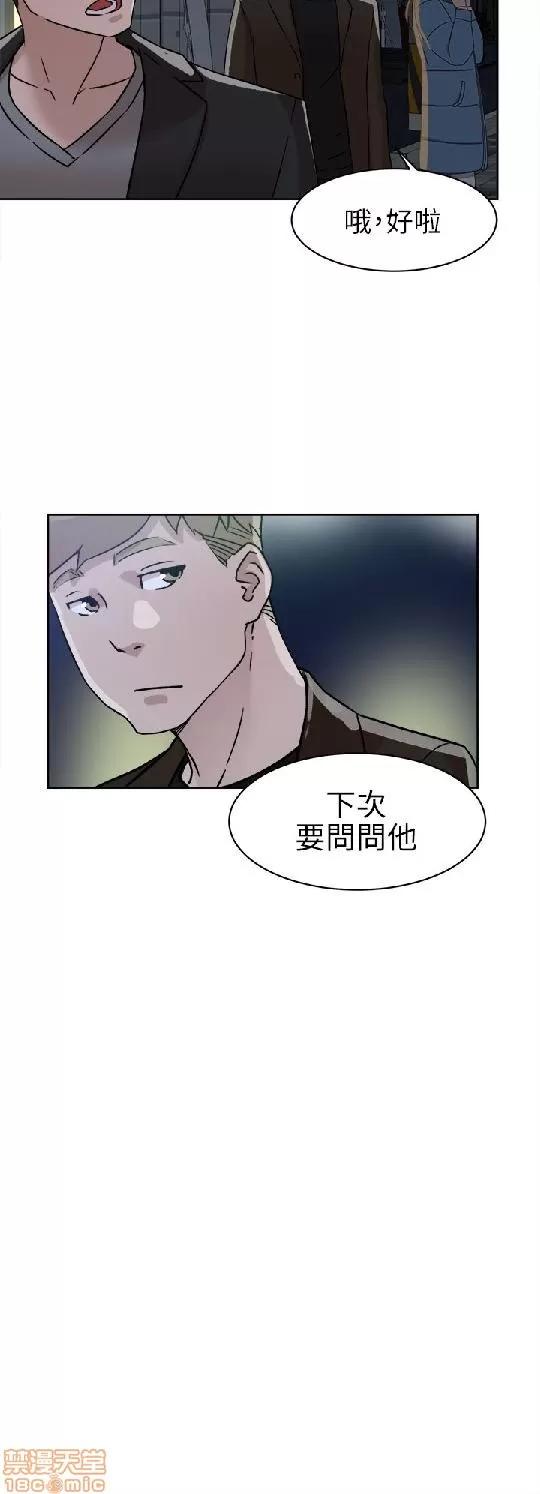 我这该死的桃花运 她的高跟鞋 51-60 第202页