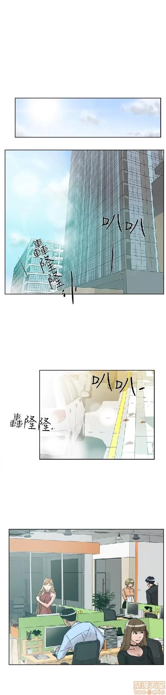 我这该死的桃花运 她的高跟鞋 51-60 第203页