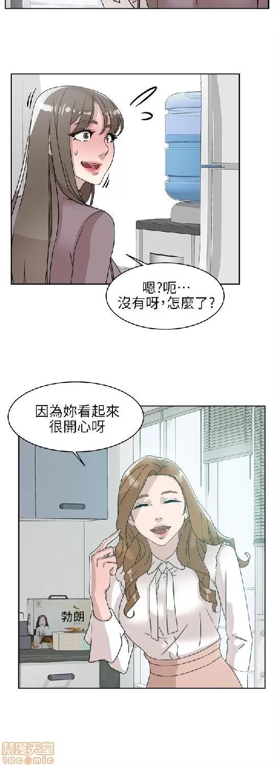 我这该死的桃花运 她的高跟鞋 51-60 第206页