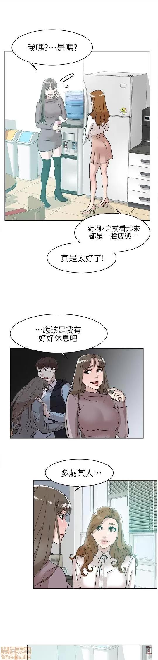 我这该死的桃花运 她的高跟鞋 51-60 第207页