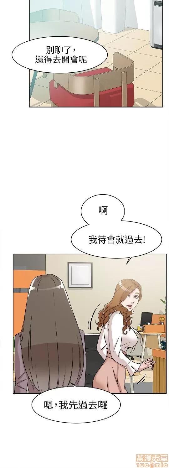 我这该死的桃花运 她的高跟鞋 51-60 第208页