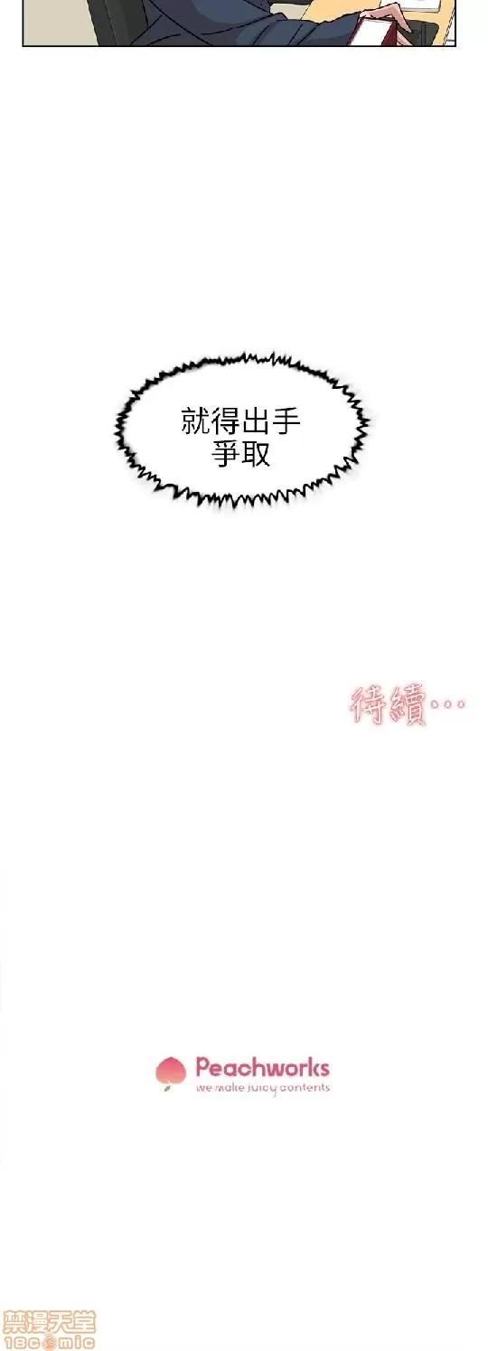 我这该死的桃花运 她的高跟鞋 51-60 第210页