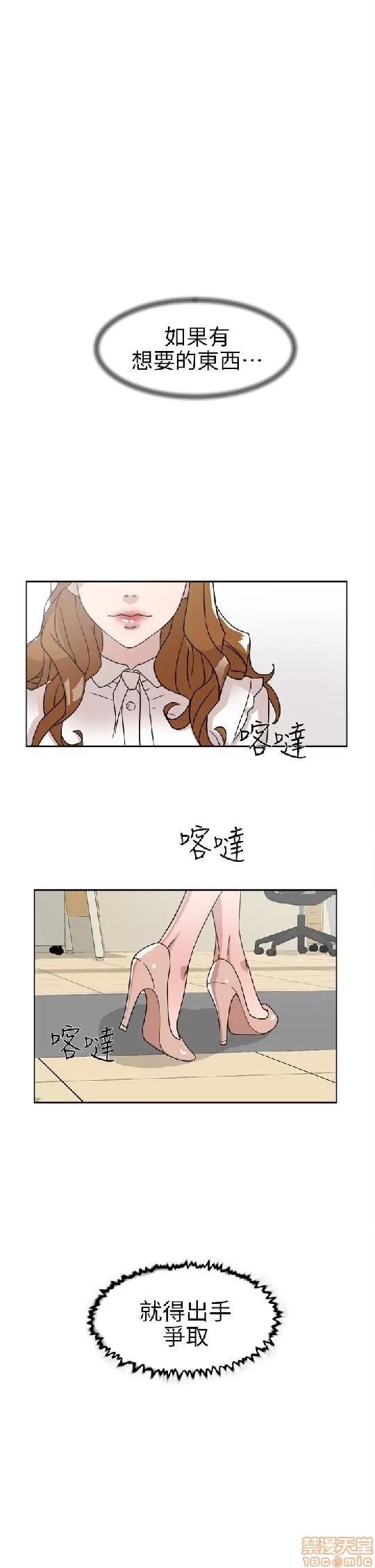 我这该死的桃花运 她的高跟鞋 51-60 第211页