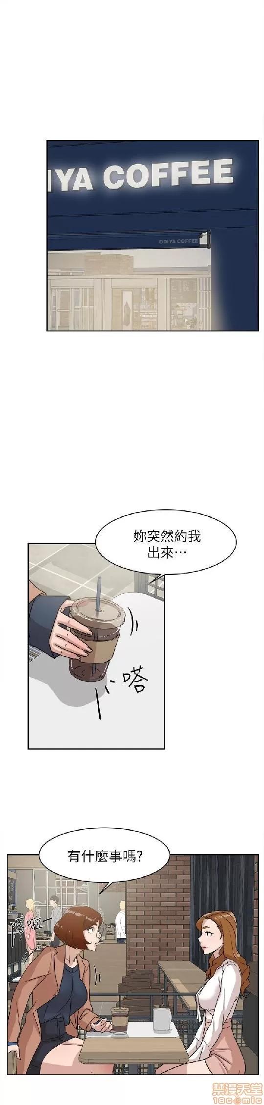 我这该死的桃花运 她的高跟鞋 51-60 第215页