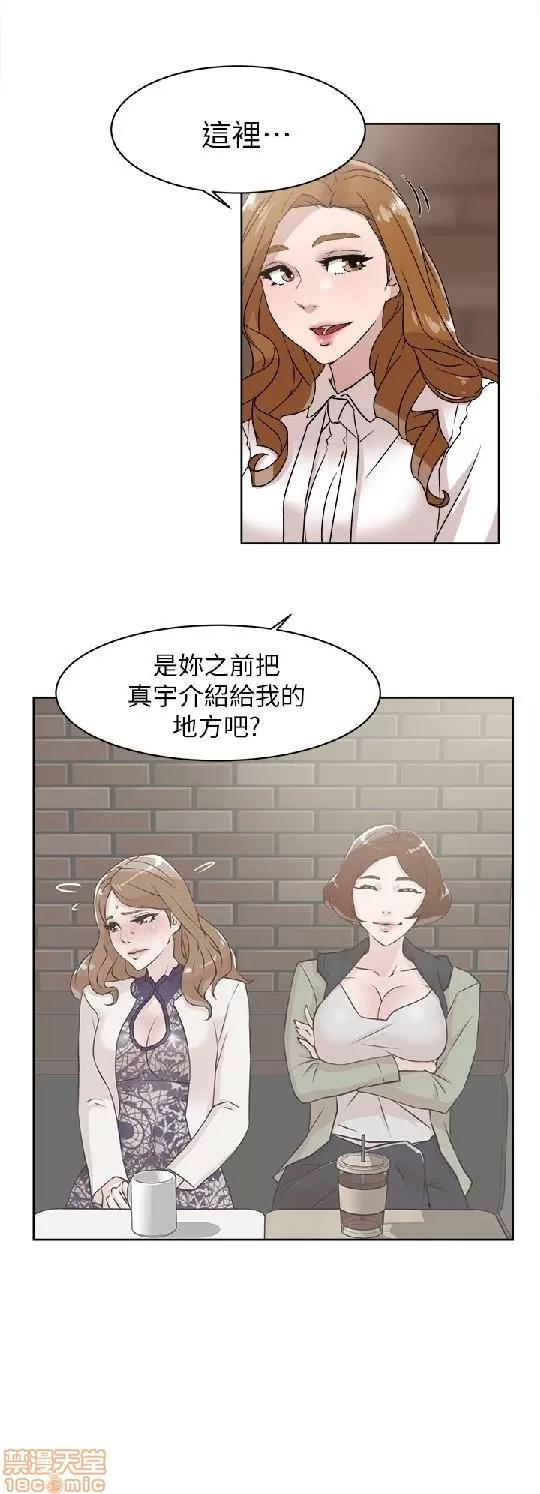 我这该死的桃花运 她的高跟鞋 51-60 第216页